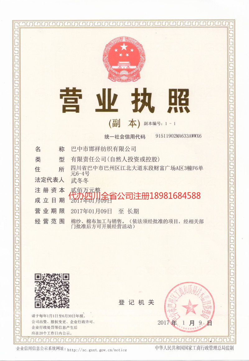 枣阳枣阳邯祥纺织有限公司